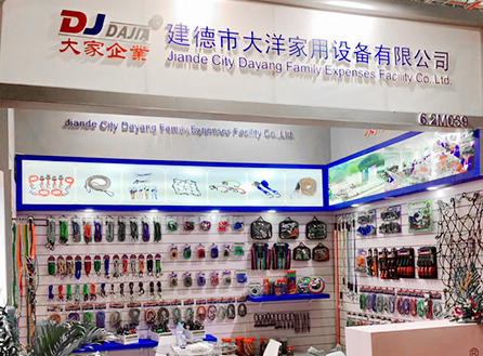 Jiande City Dayang家族経費展示会