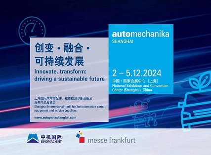 authacenika Shanghai 2024で革新的な貨物ソリューションを発表するダヤン